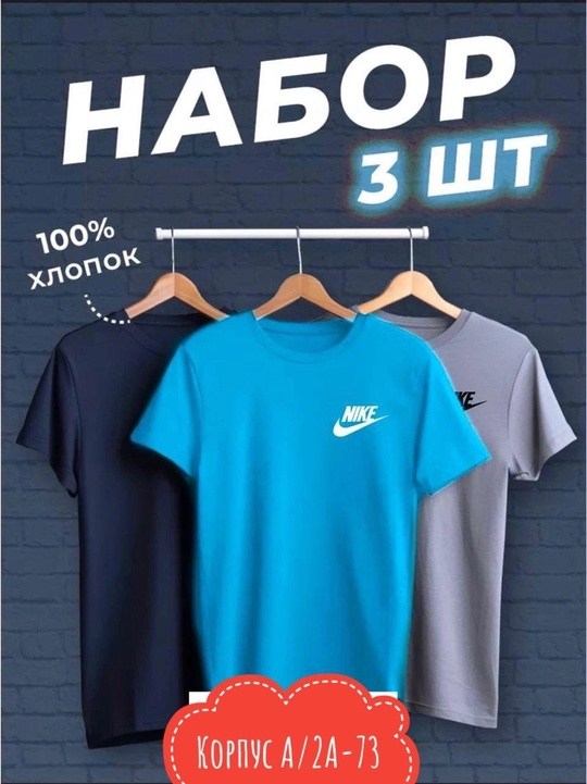 комплект футболки,набор футболок 3 шт,набор футболка,футболка,футболки набор 3 штуки