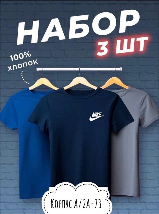 комплект футболки,набор футболок 3 шт,набор футболка,футболка,футболки набор 3 штуки