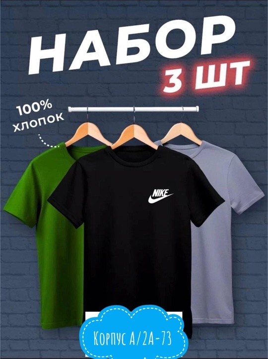 комплект футболки,набор футболок 3 шт,набор футболка,футболка,футболки набор 3 штуки