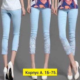 Брюки