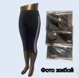 Леггинсы
