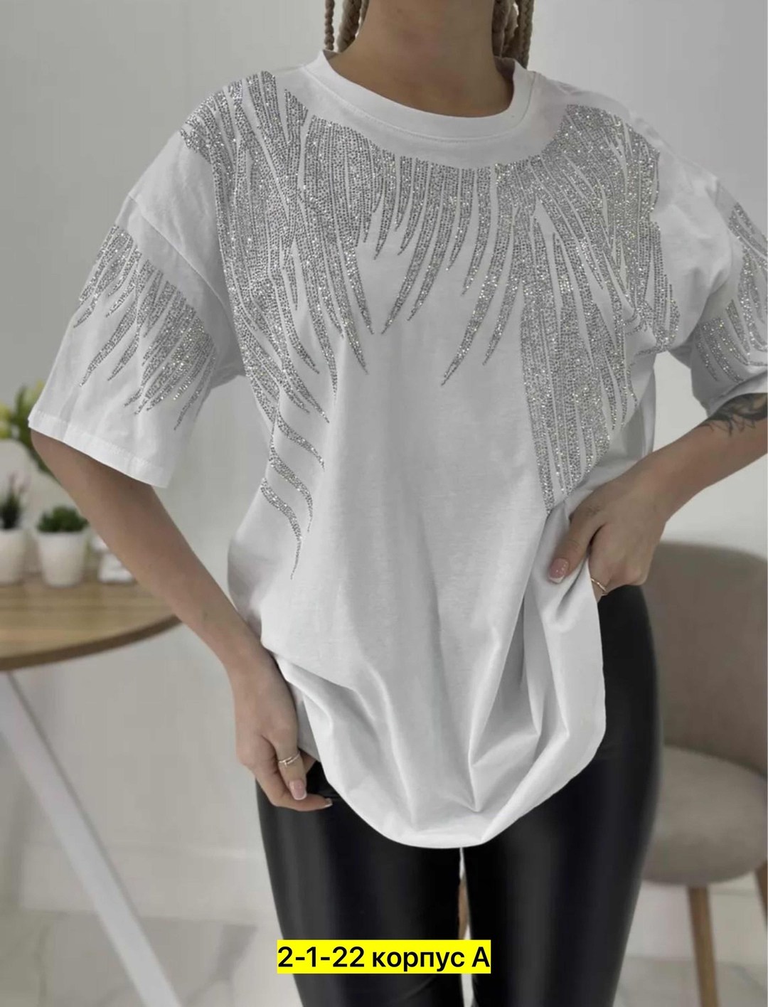 футболки женская,футболка оверсайз со стразам,футболка,футболки со стразами