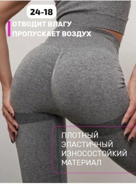Лосины