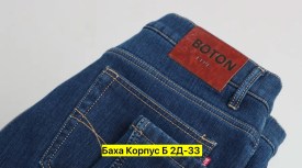 Брюки