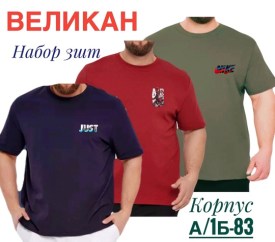 Футболка