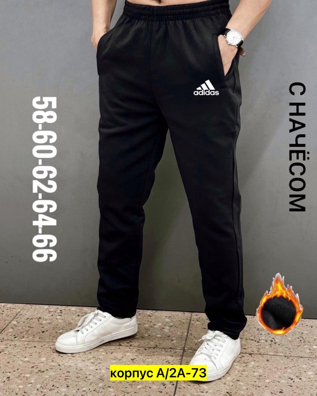 мужские спортивные штаны,брюки мужские спортивные,штаны мужские,штаны спортивные мужские adidas,штаны adidas черные