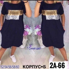 Туника