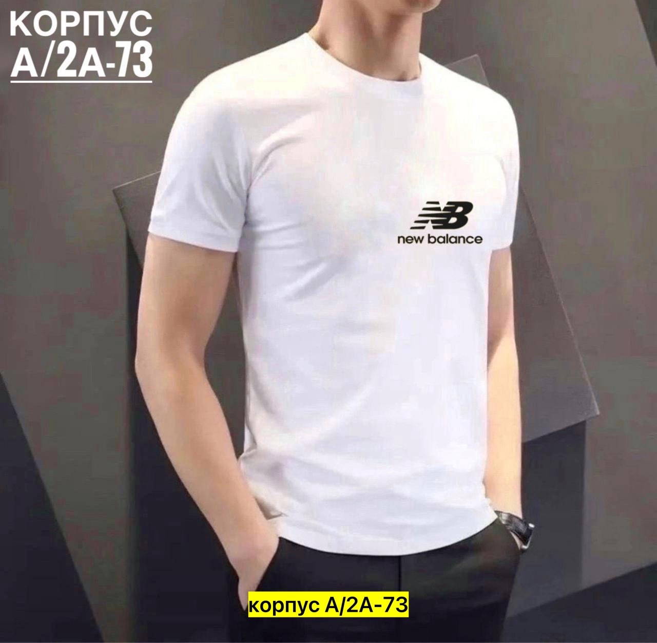 футболка new balance мужская,футболки new balance,футболки мужские,футболки мужские повседневные,мужская футболка с короткими рукавами