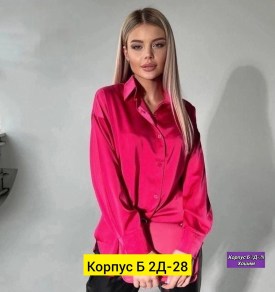Рубашка