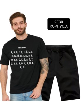 Костюм