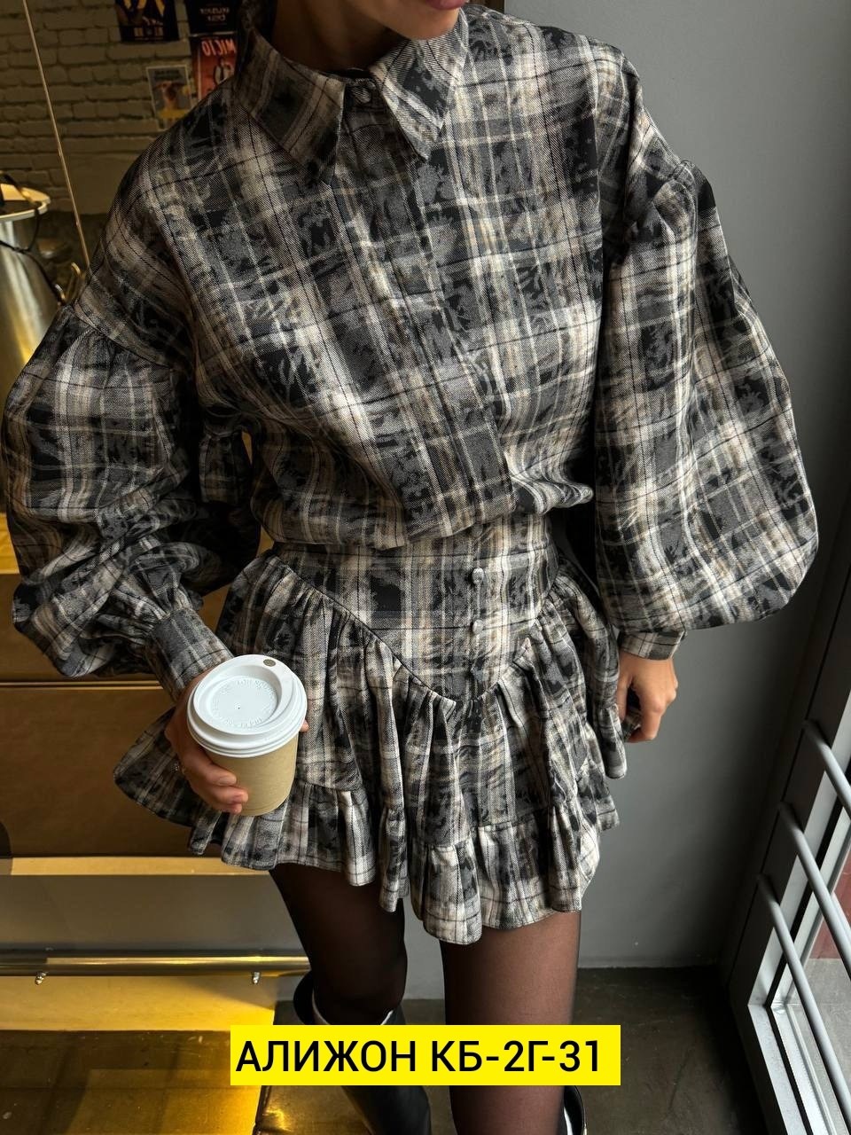 модная одежда,платье рубашка в клетку,,стильная одежда,стильные костюмы