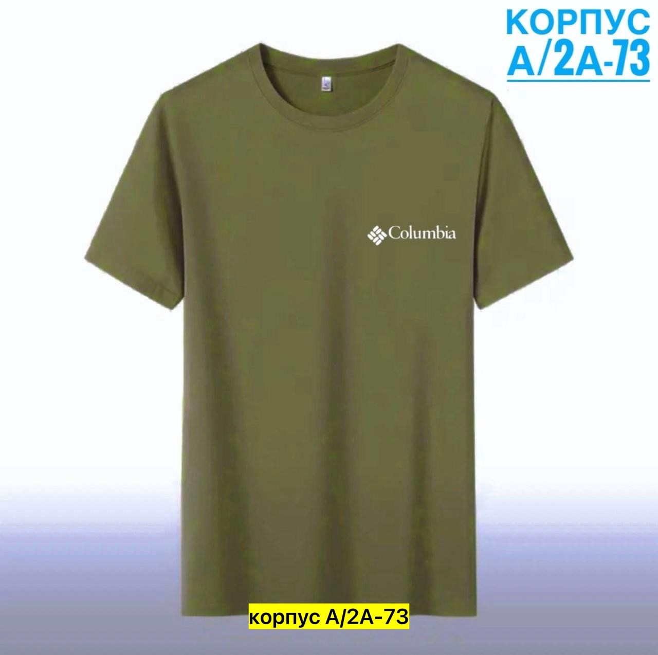 футболка columbia,футболка мужская columbia,футболки мужские,футболка белая columbia,белая мужская футболка