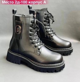 Ботинки