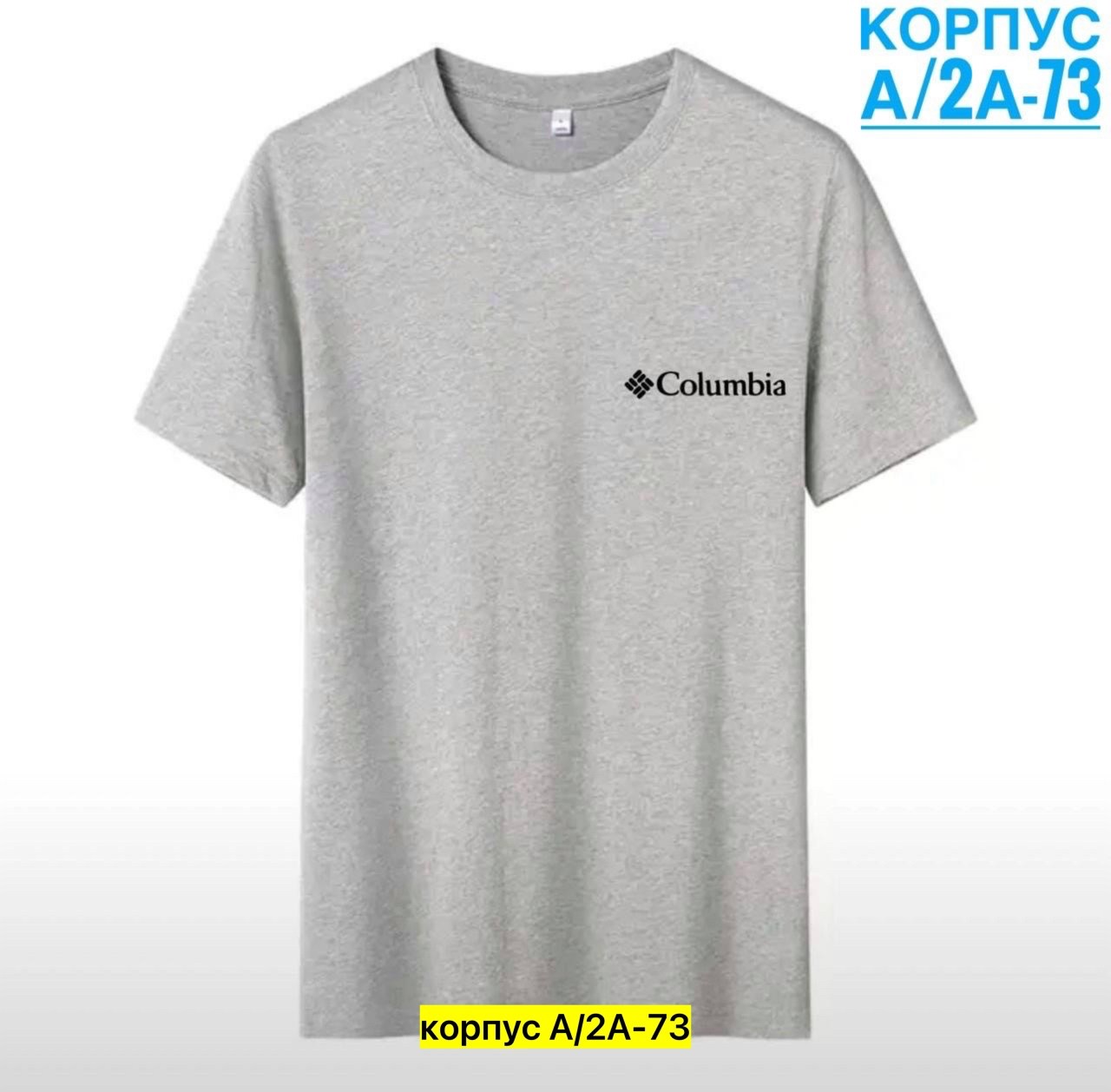 футболка columbia,футболка мужская columbia,футболки мужские,футболка белая columbia,белая мужская футболка