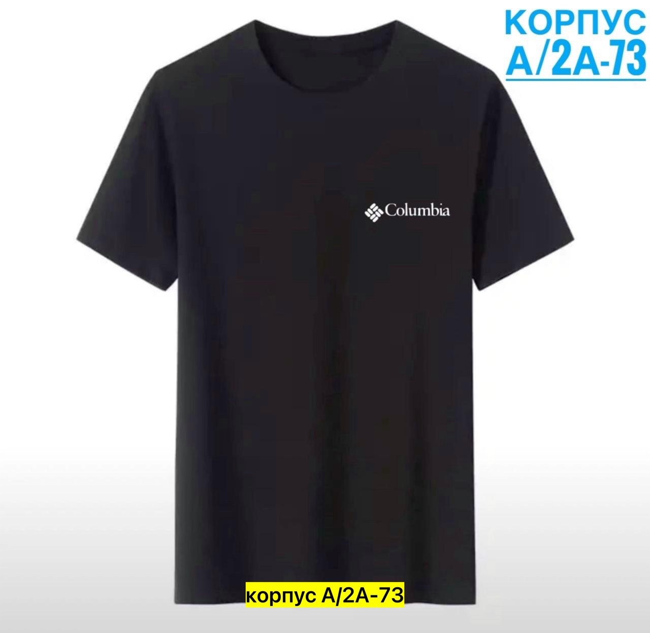 футболка columbia,футболка мужская columbia,футболки мужские,футболка белая columbia,белая мужская футболка