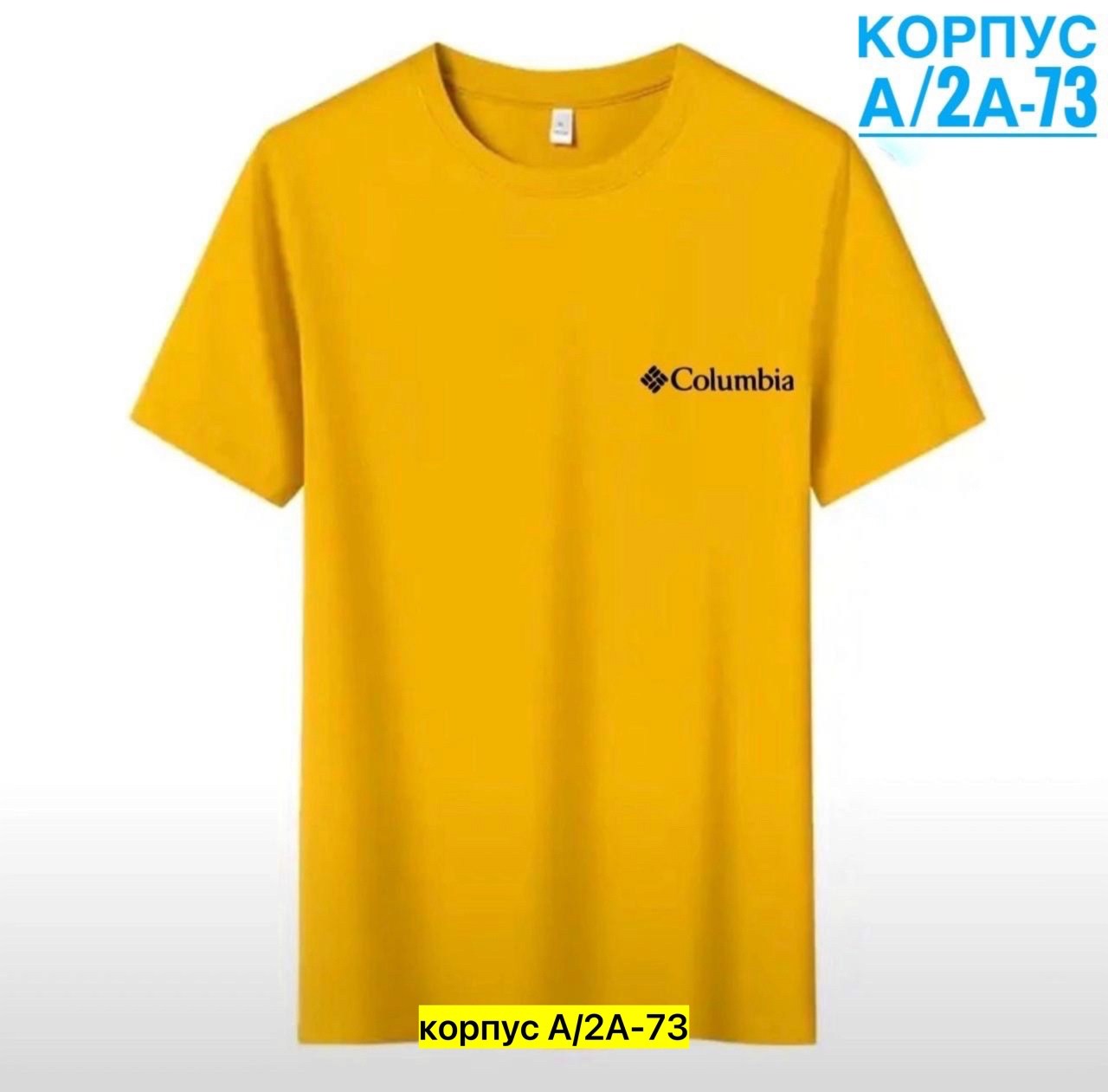 футболка columbia,футболка мужская columbia,футболки мужские,футболка белая columbia,белая мужская футболка