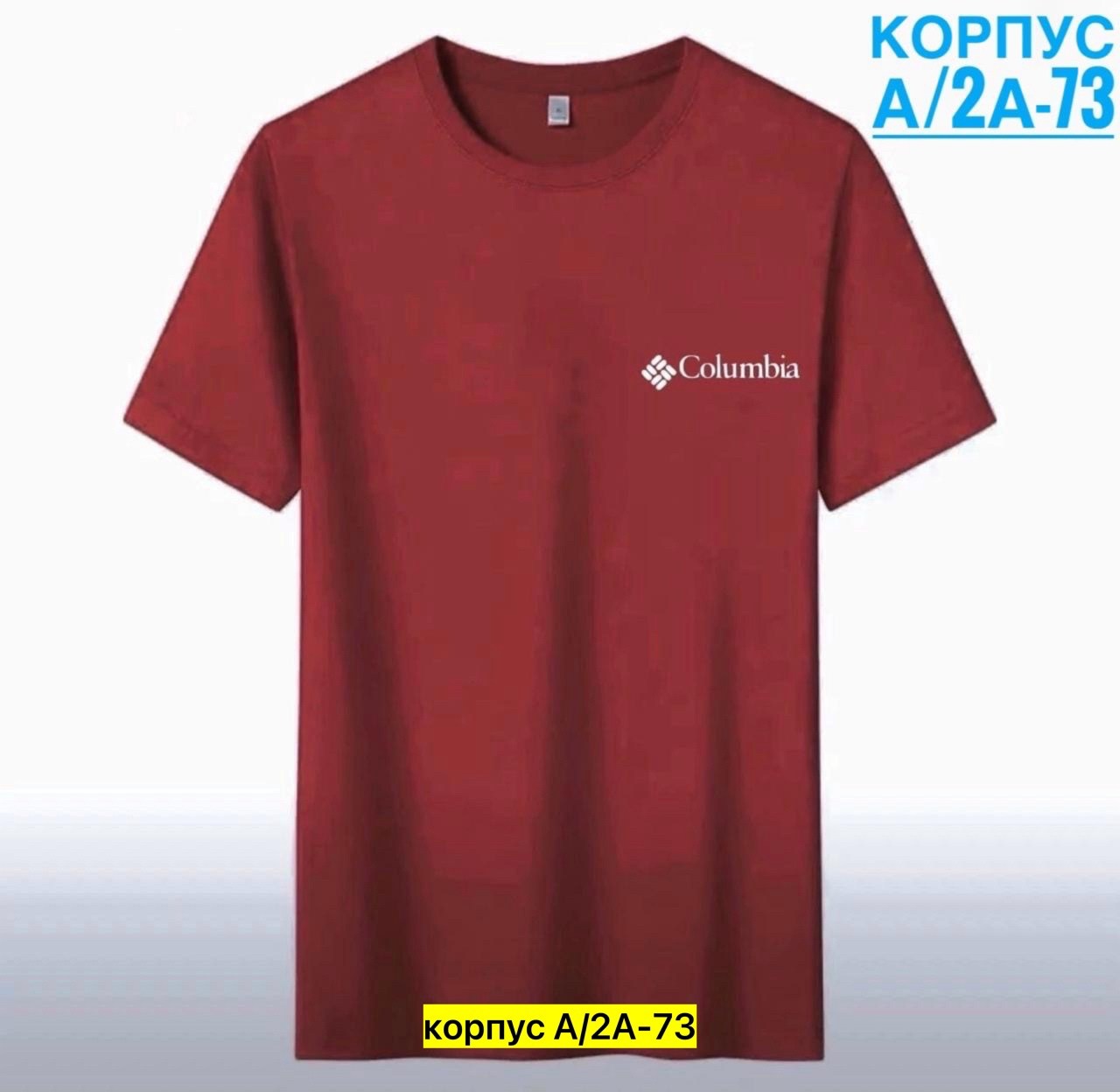 футболка columbia,футболка мужская columbia,футболки мужские,футболка белая columbia,белая мужская футболка