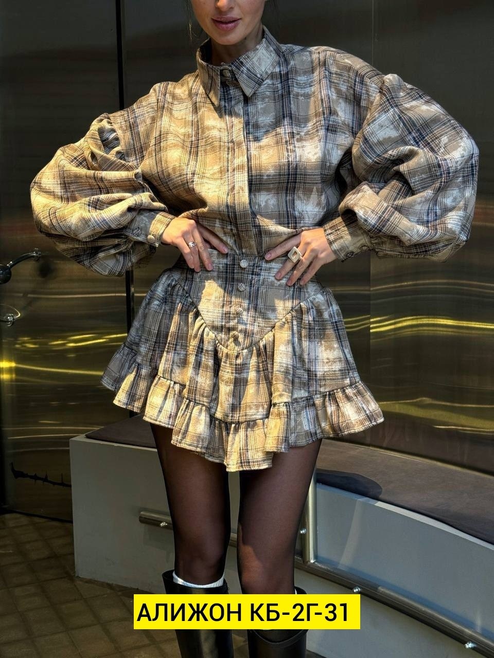 модная одежда,платье рубашка в клетку,,стильная одежда,стильные костюмы