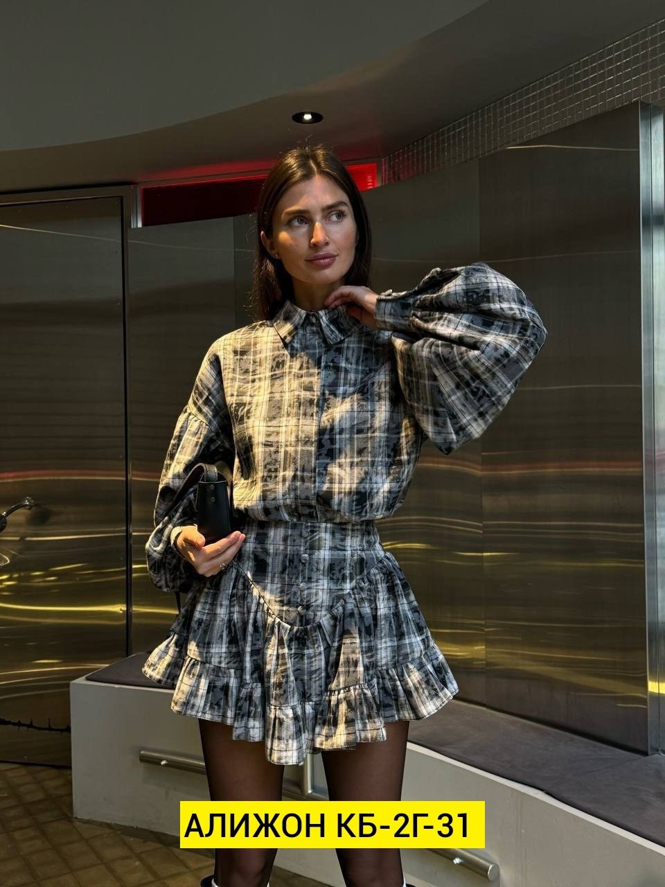 модная одежда,платье рубашка в клетку,,стильная одежда,стильные костюмы