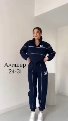 Костюм