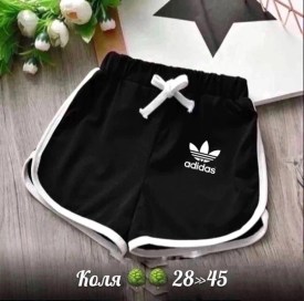 Шорты
