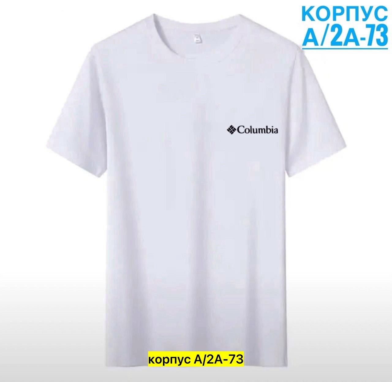 футболка columbia,футболка мужская columbia,футболки мужские,футболка белая columbia,белая мужская футболка