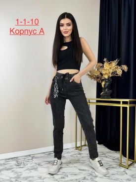 Джинсы