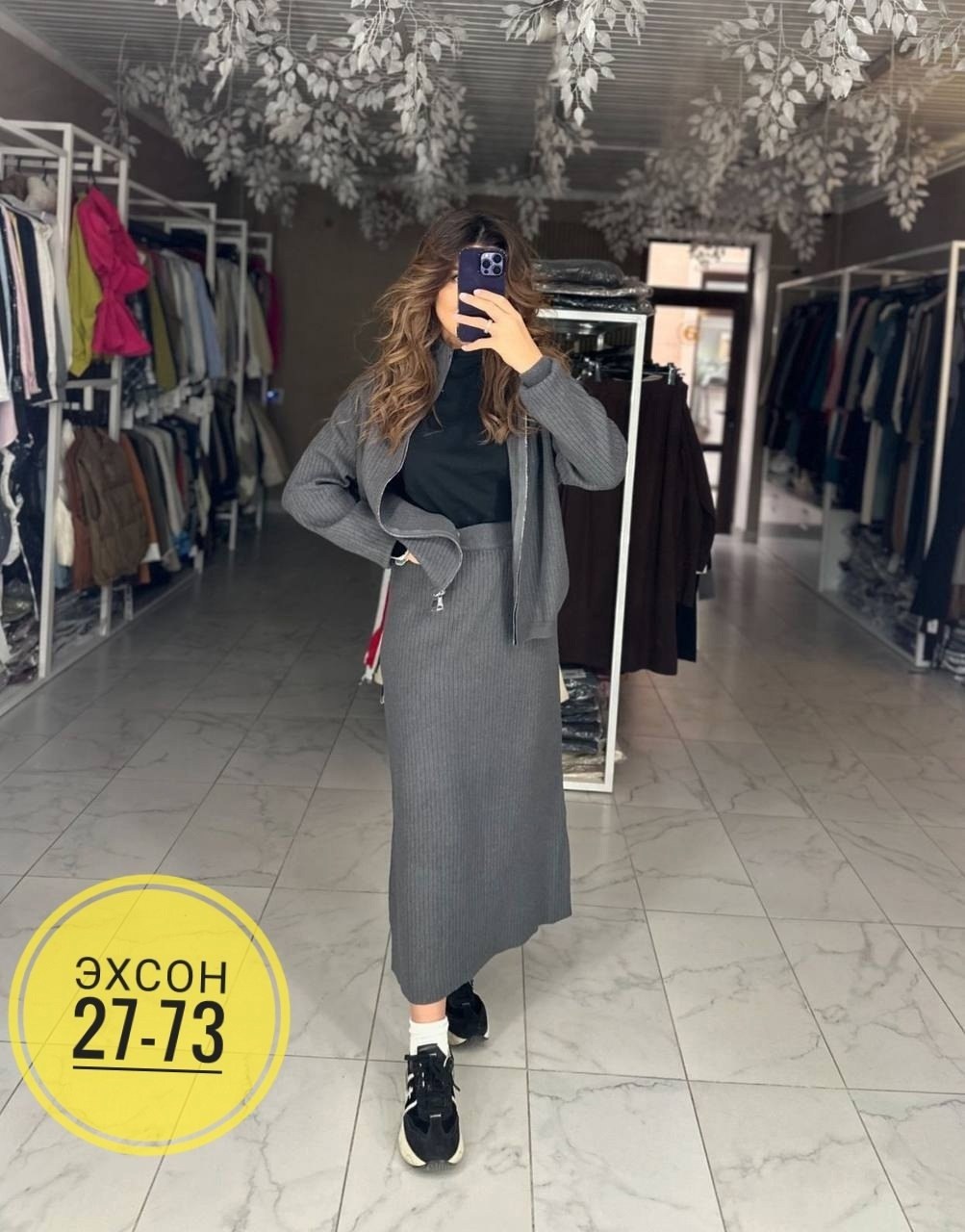 костюм с юбкой женский,костюм с юбкой,юбка и кофта,костюм трикотажный юбка