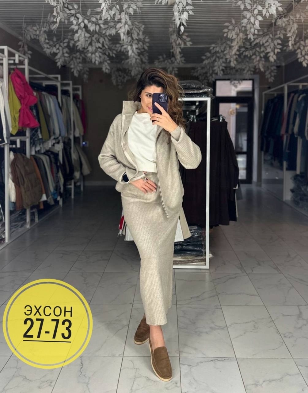 костюм с юбкой женский,костюм с юбкой,юбка и кофта,костюм трикотажный юбка