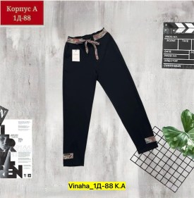 Брюки