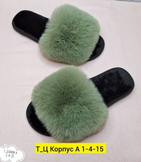 Тапочки