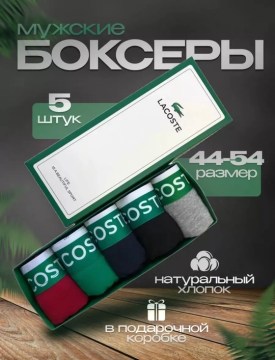 Нижнее белье