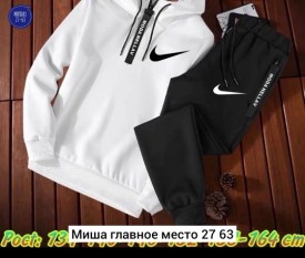 Костюм