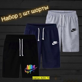 Шорты