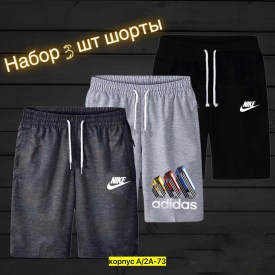 Шорты