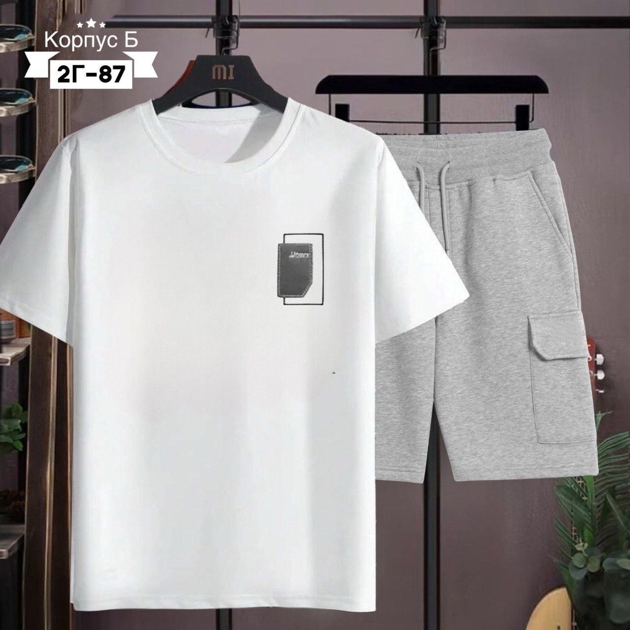 мужская мода,костюм мужской,костюм спортивный мужской,мужские комплекты,футболка