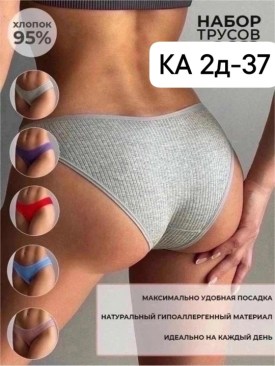 Нижнее белье