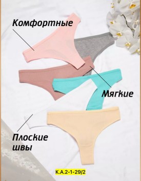 Нижнее белье