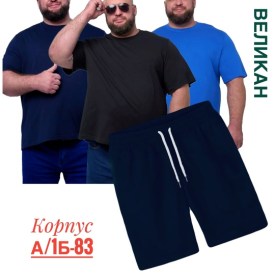 Костюм