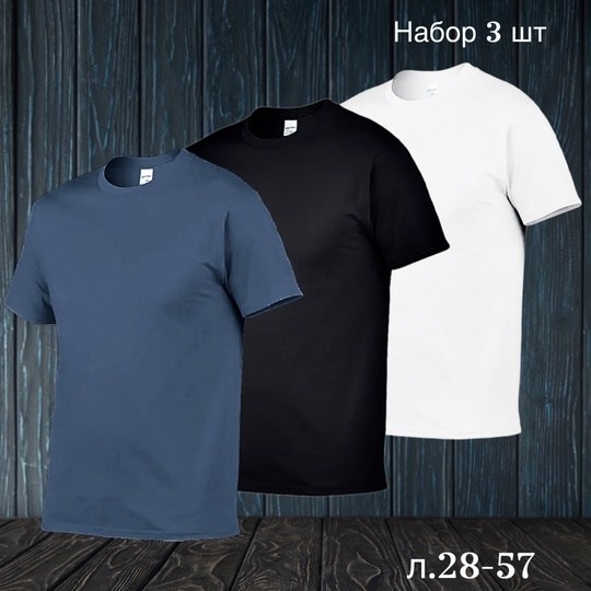 футболки в ассортименте,футболки мужские,футболки набор,футболка,футболка мужская однотонная