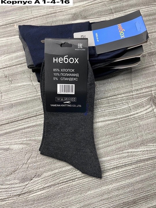 носки,носки мужские,разные носки,модные носки,носки синие