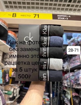 Нижнее белье