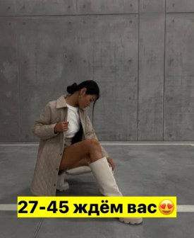 Костюм