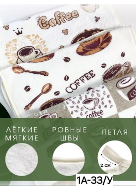 Полотенце