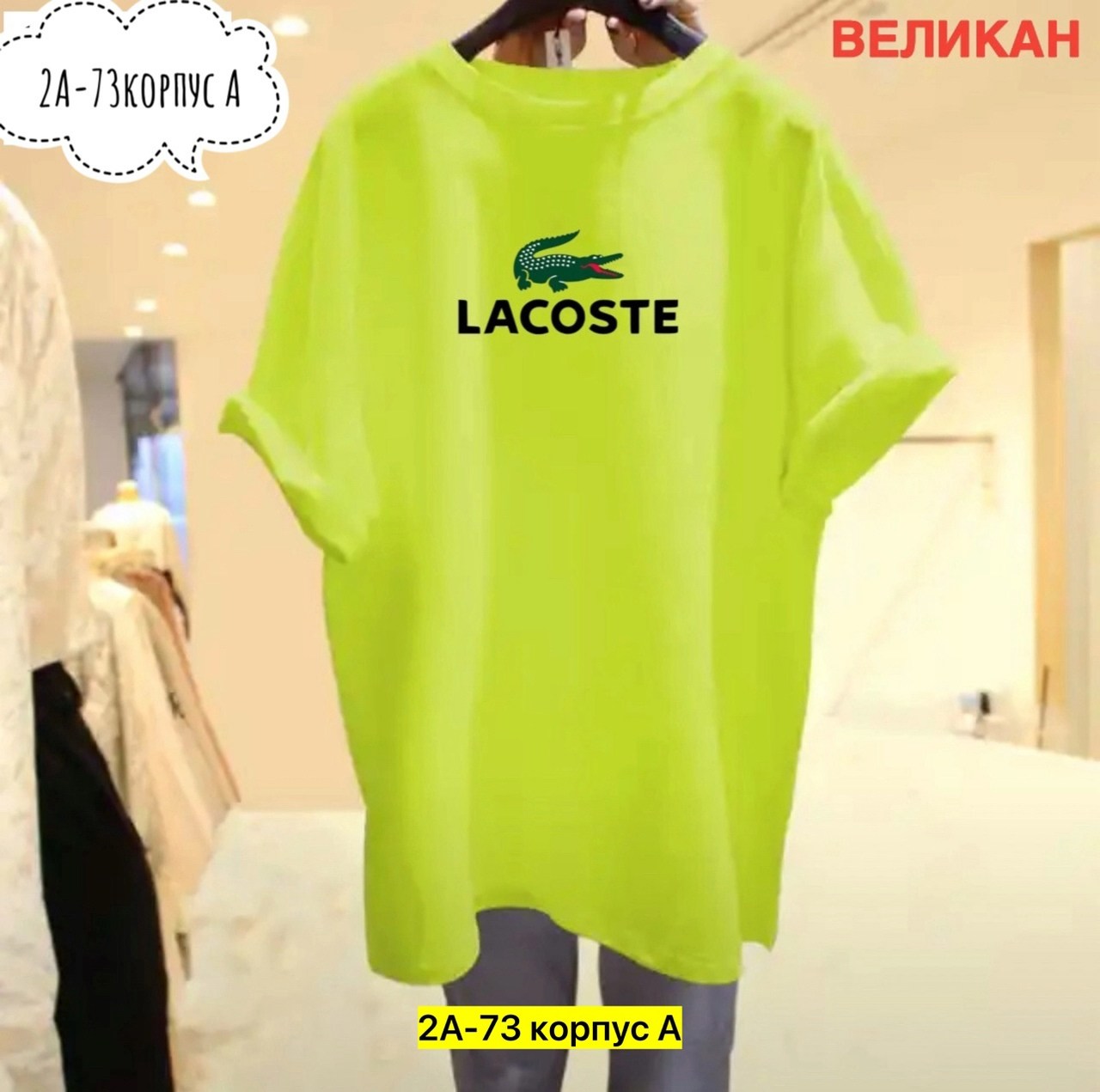 футболка lacoste,футболка,футболки мужские,футболки женская,мужские футболки lacoste