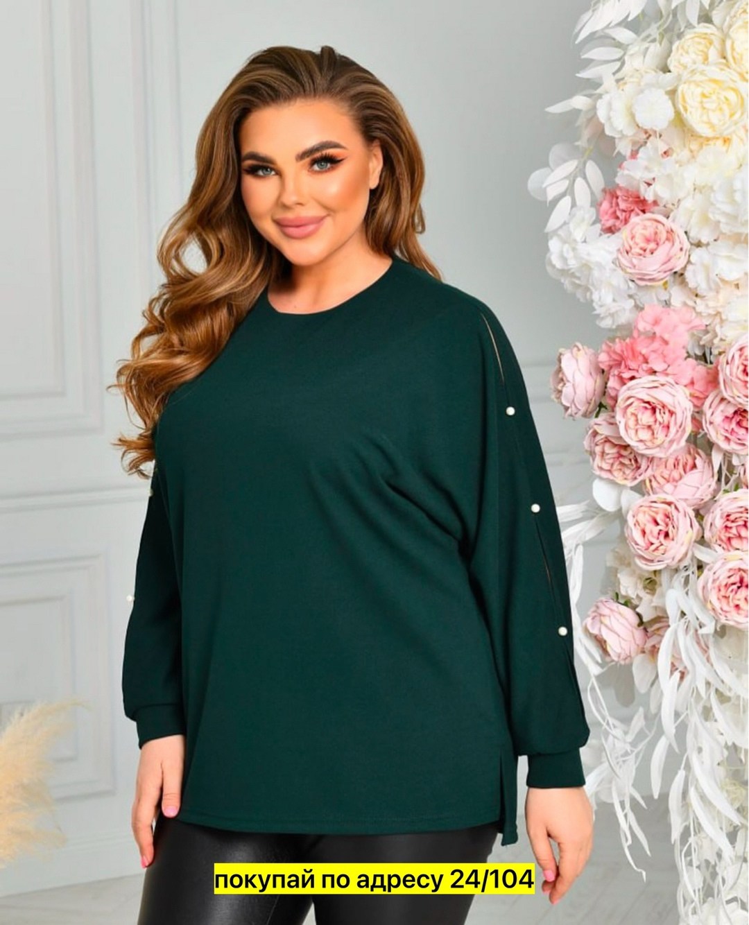 костюм двойка женская,кофта женская,костюм женский,кофта,кофточка