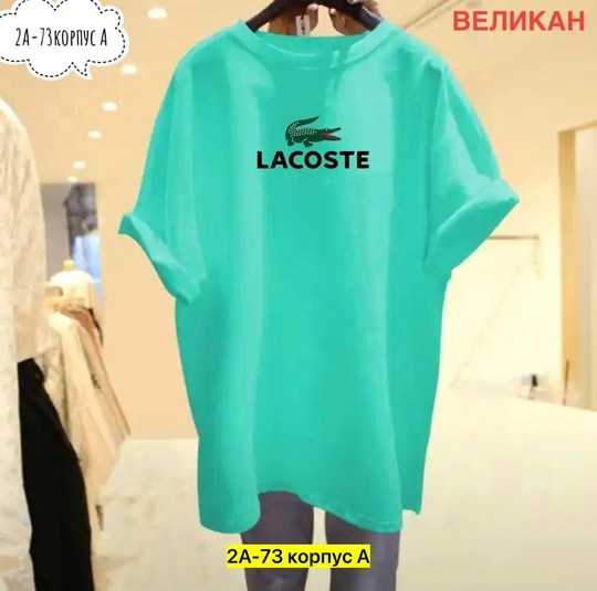 футболка lacoste,футболка,футболки мужские,футболки женская,мужские футболки lacoste