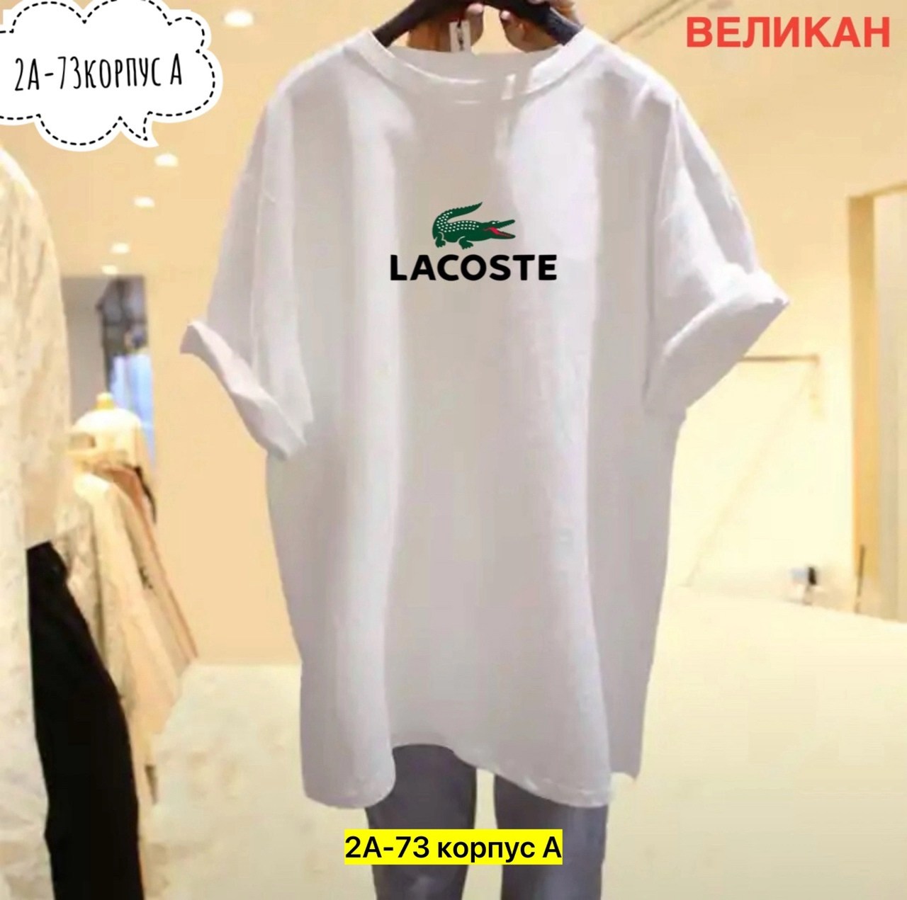 футболка lacoste,футболка,футболки мужские,футболки женская,мужские футболки lacoste
