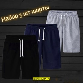 Шорты