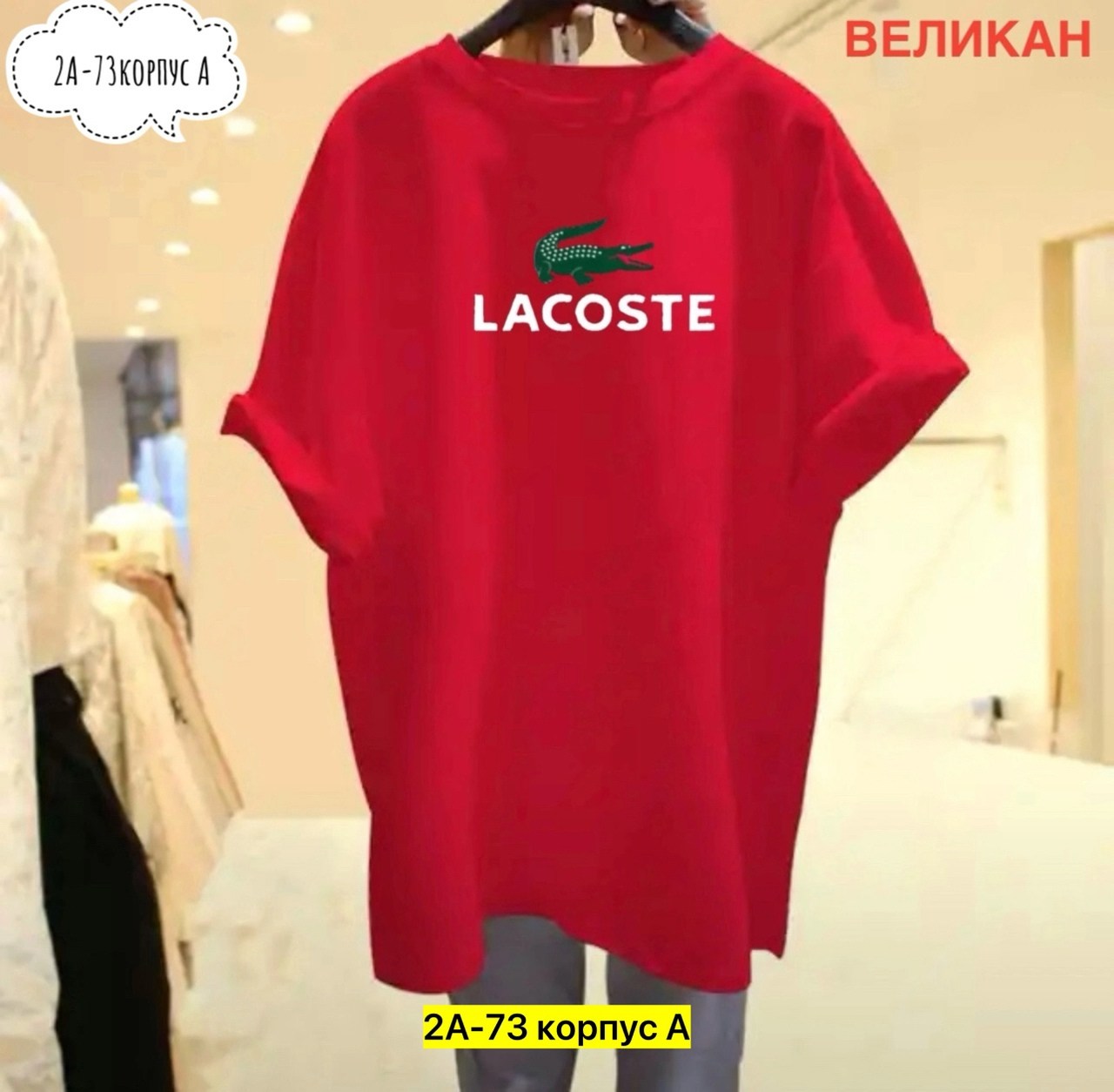 футболка lacoste,футболка,футболки мужские,футболки женская,мужские футболки lacoste